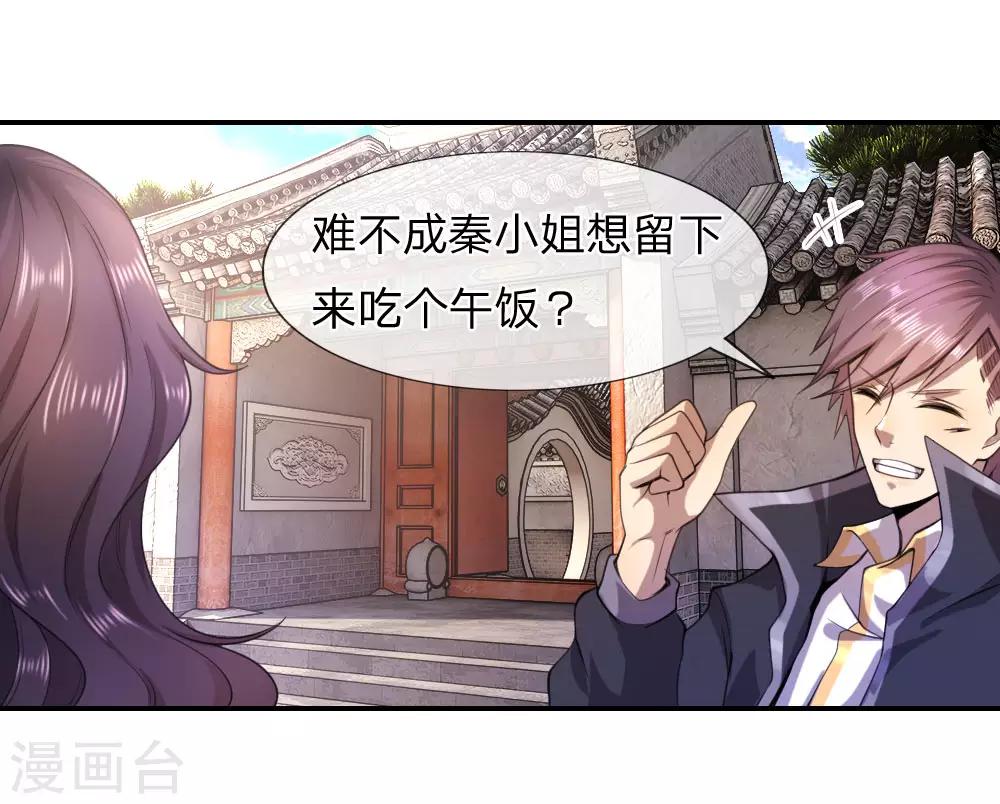 第77话7
