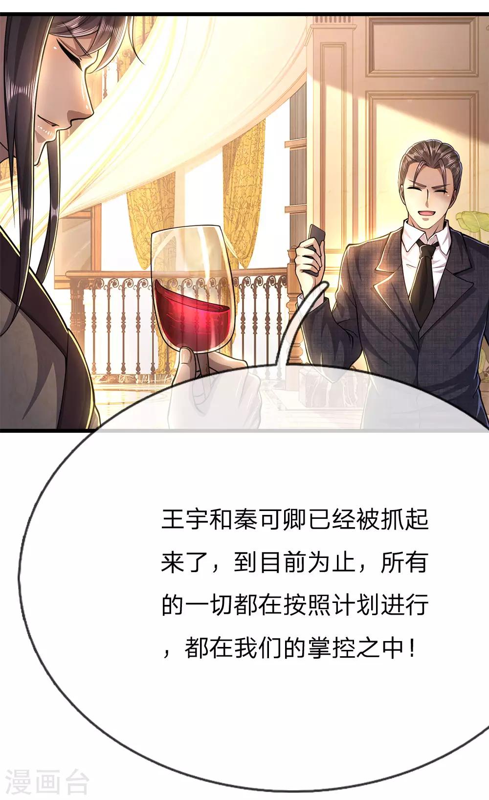 第200话 最後一个任务0