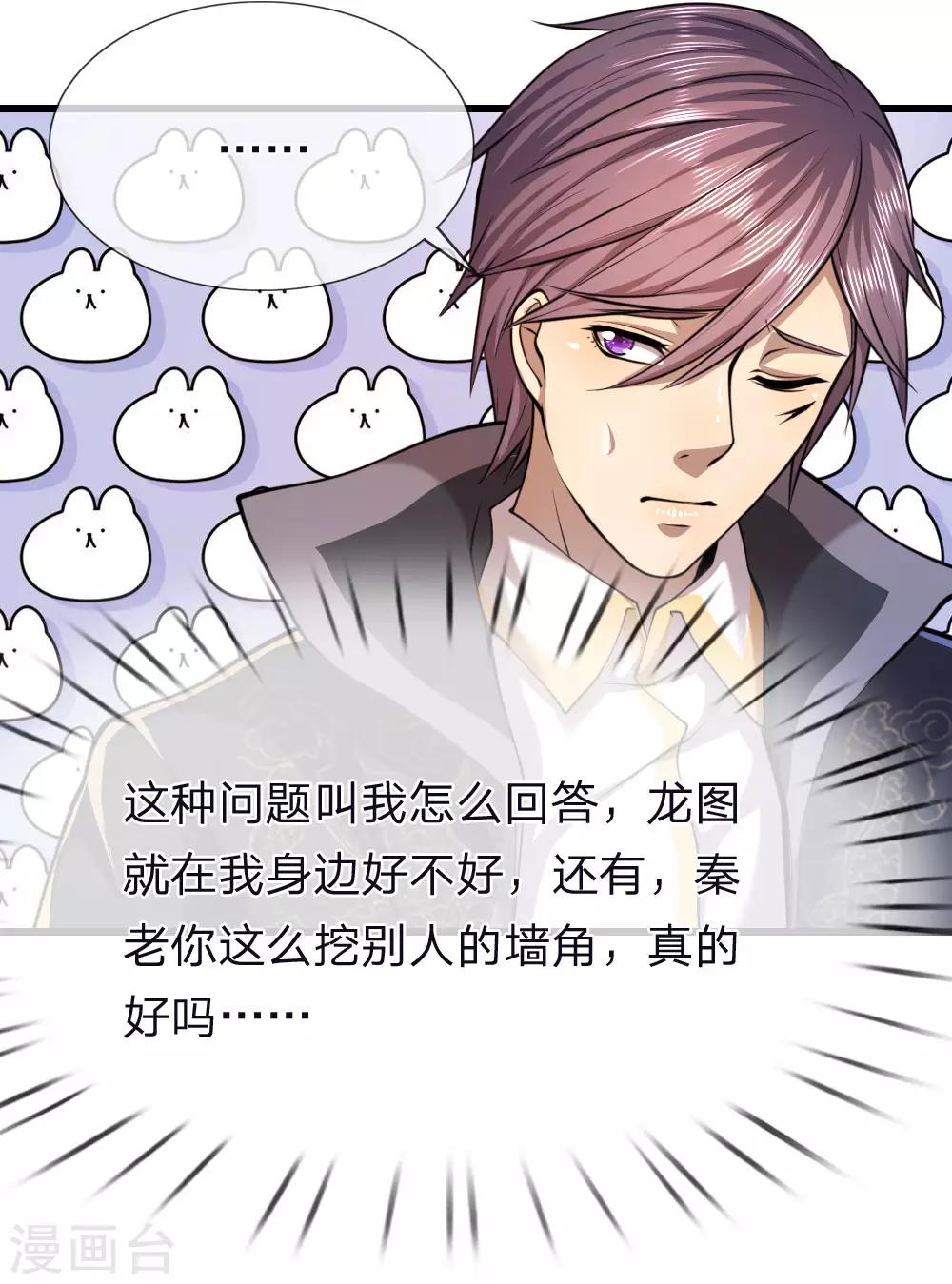 第139话 巧合18