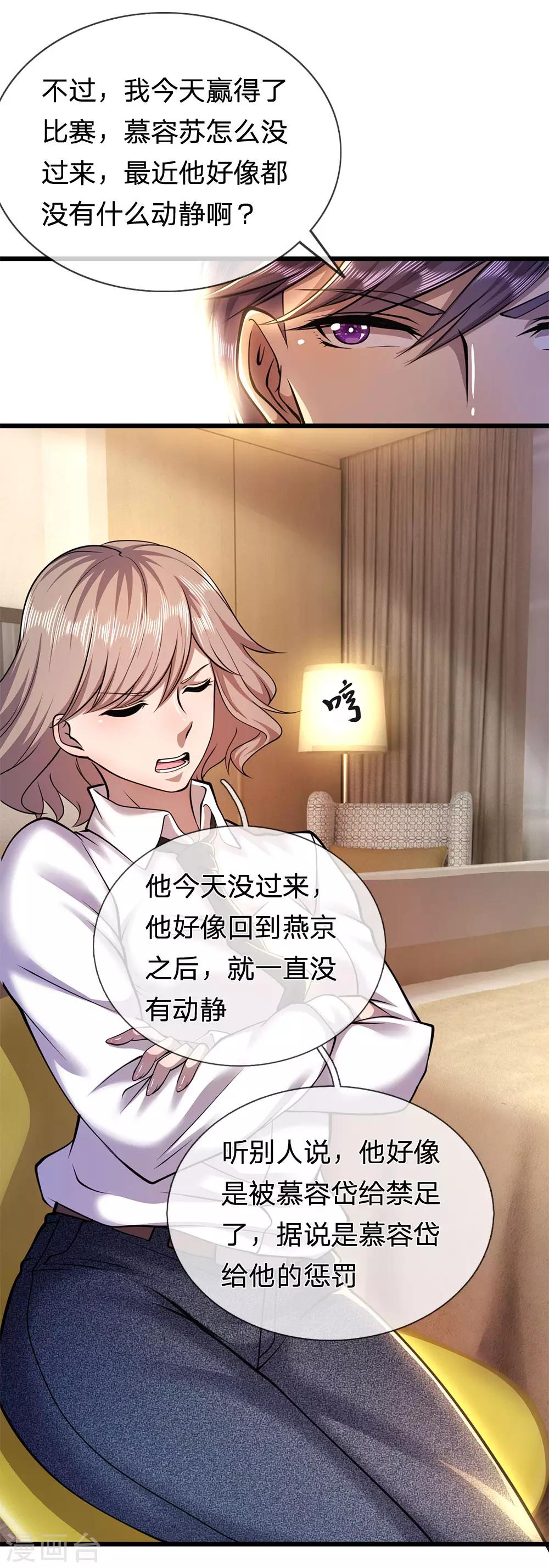 第273话 父子之情，血浓於水7