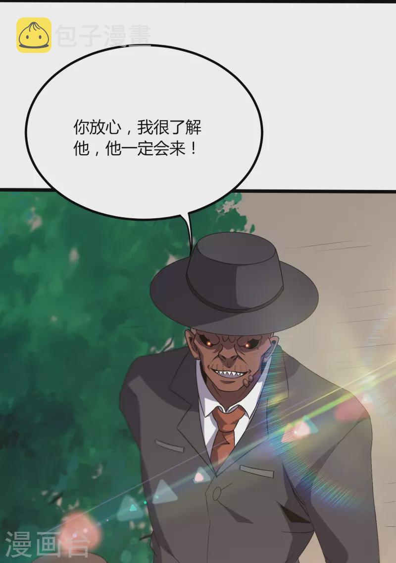 第358话 他就是王宇！18