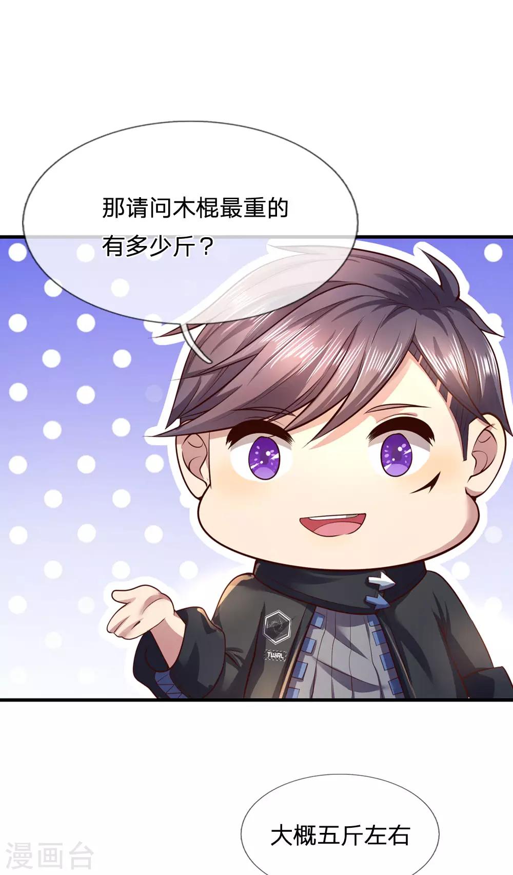 第268话 攻心9