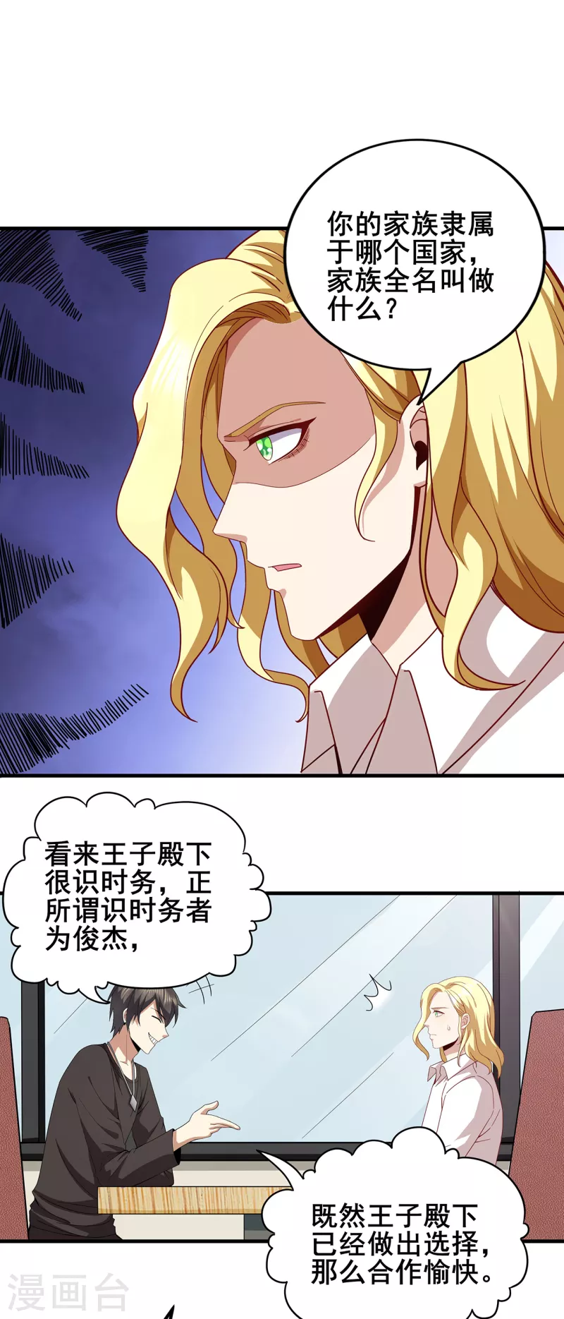 第311话 共同的敌人19