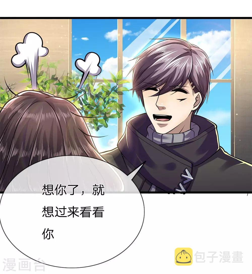 第240话 告状9