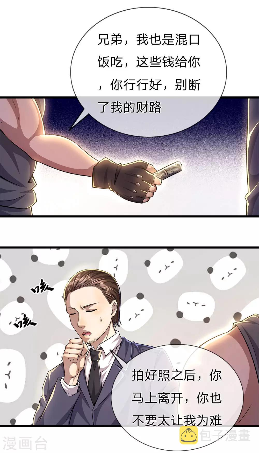 第286话 寻找线索14