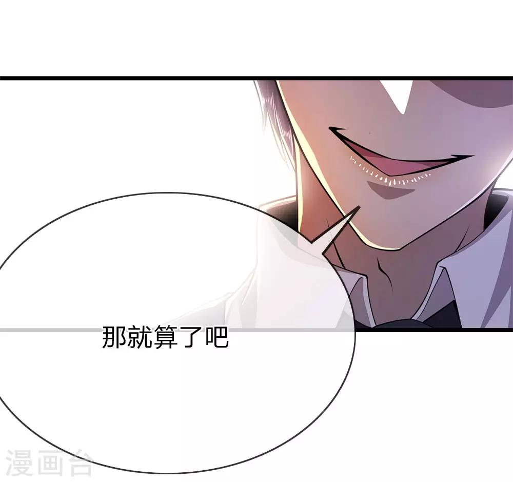 第160话 五百万14