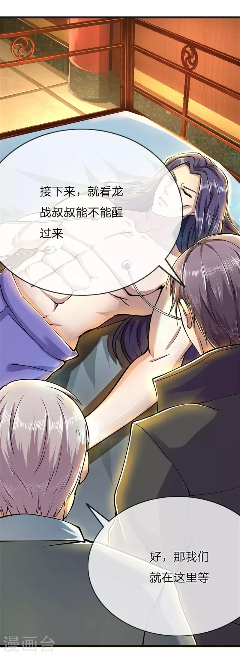 第229话 西蜀九华门3