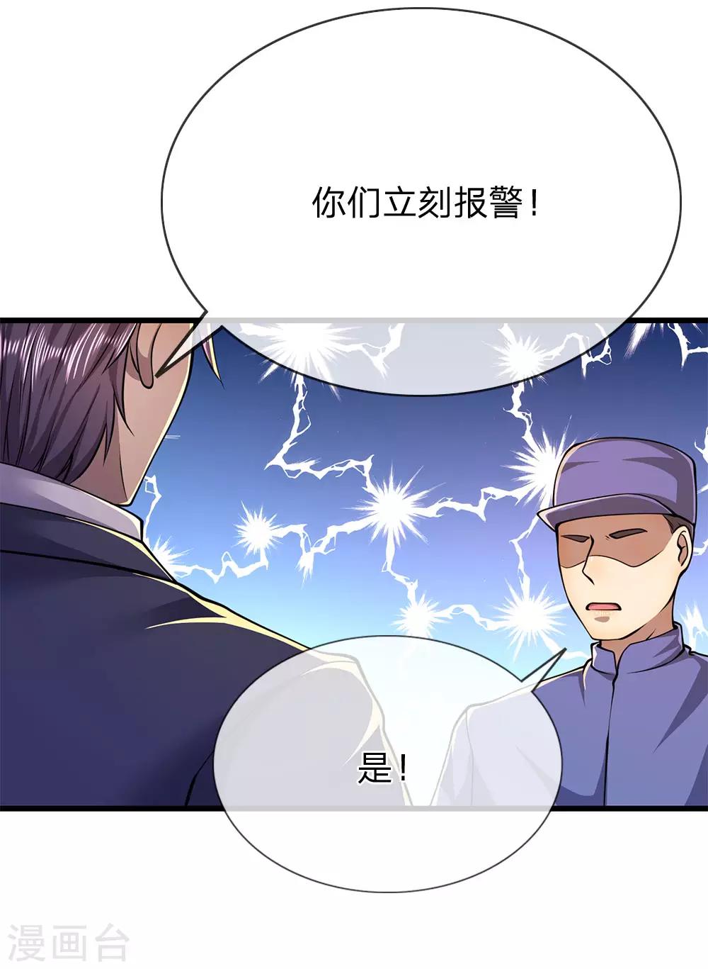 第161话 敲诈勒索16