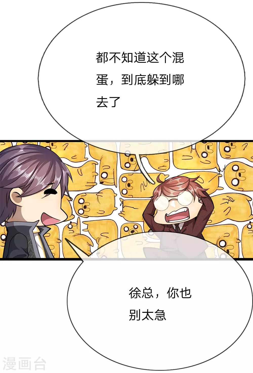 第185话 危险靠近3