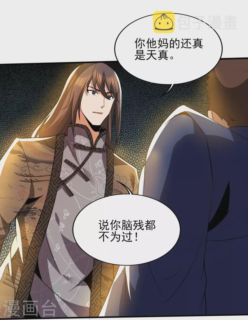 第340话 王宇的怒火12