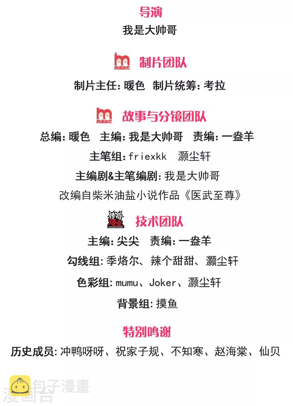 第274话 一定要活着回来1