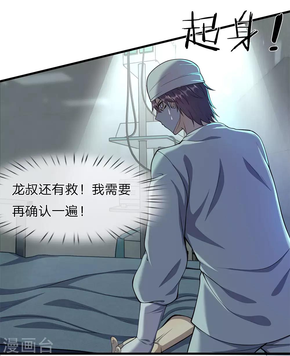 第114话 最後的声音22