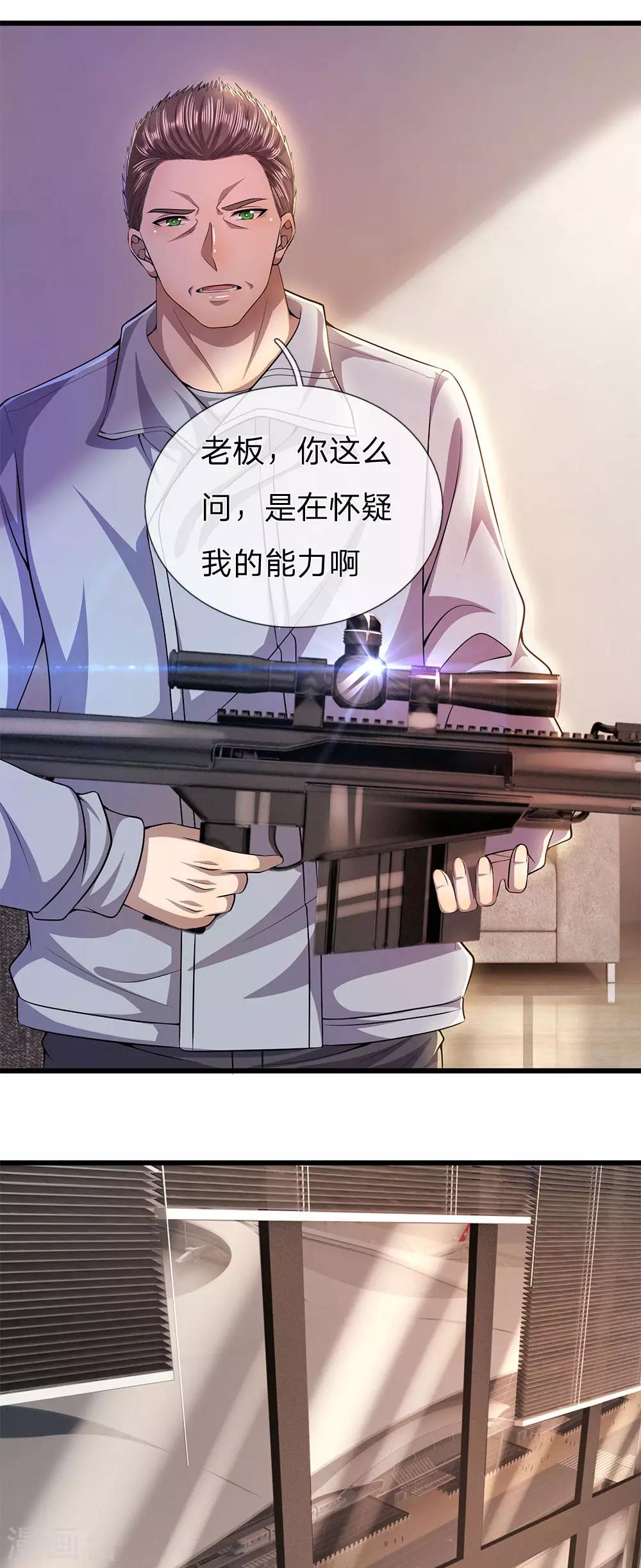 第289话 你得爲你自己活着18
