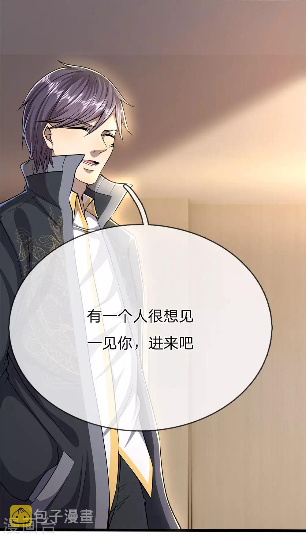 第205话 逆转棋局12
