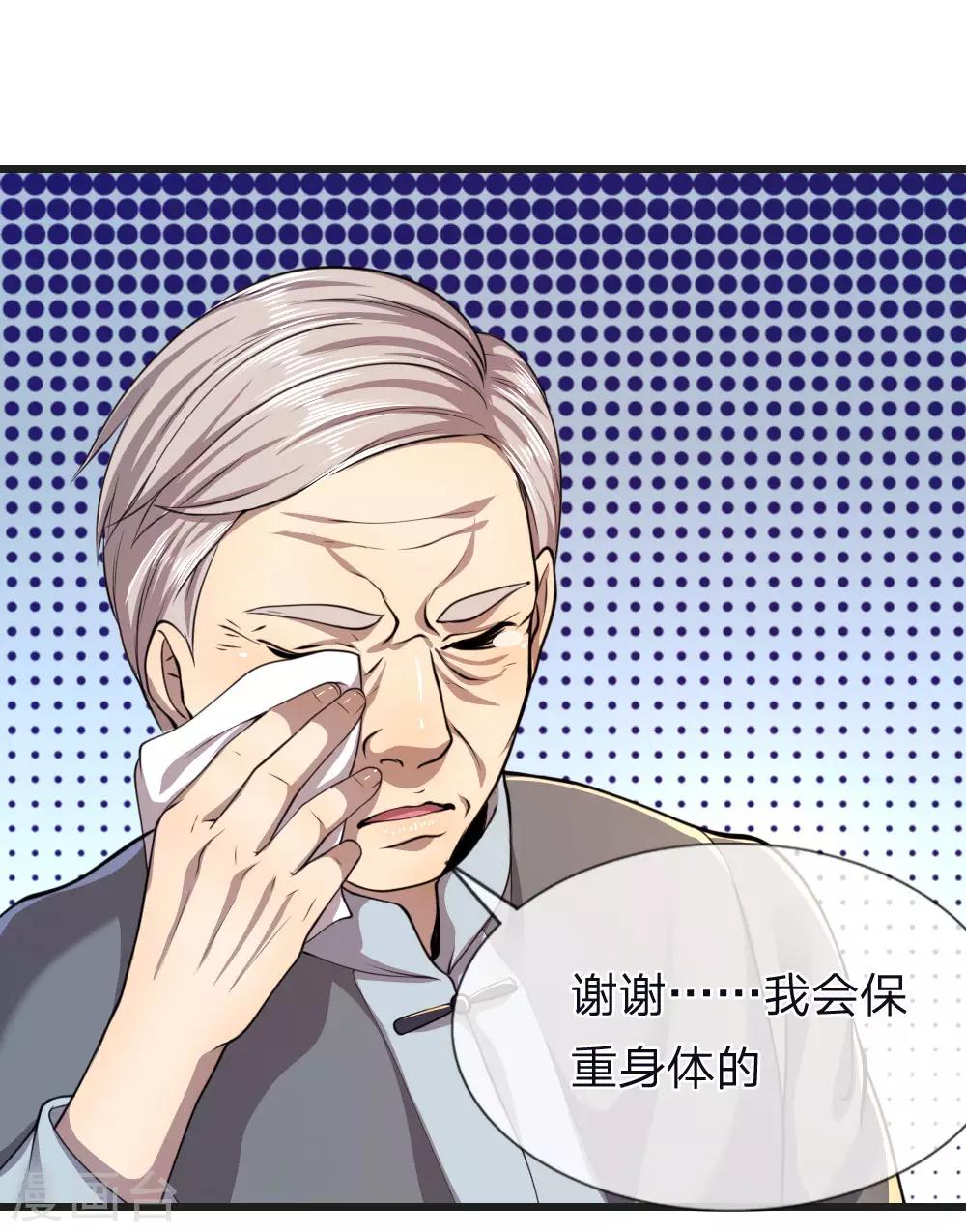 第133话 葫芦里卖的什麽药22