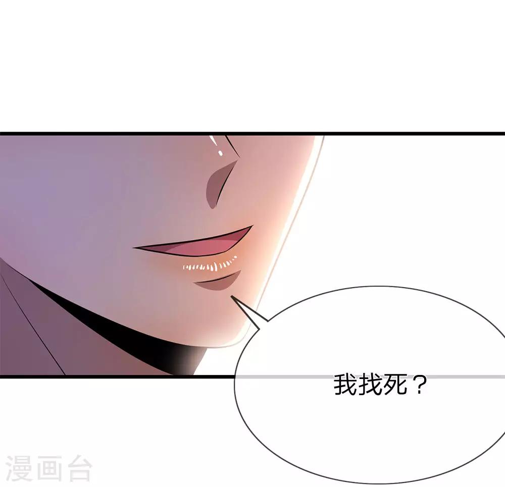 第155话 人模狗样19