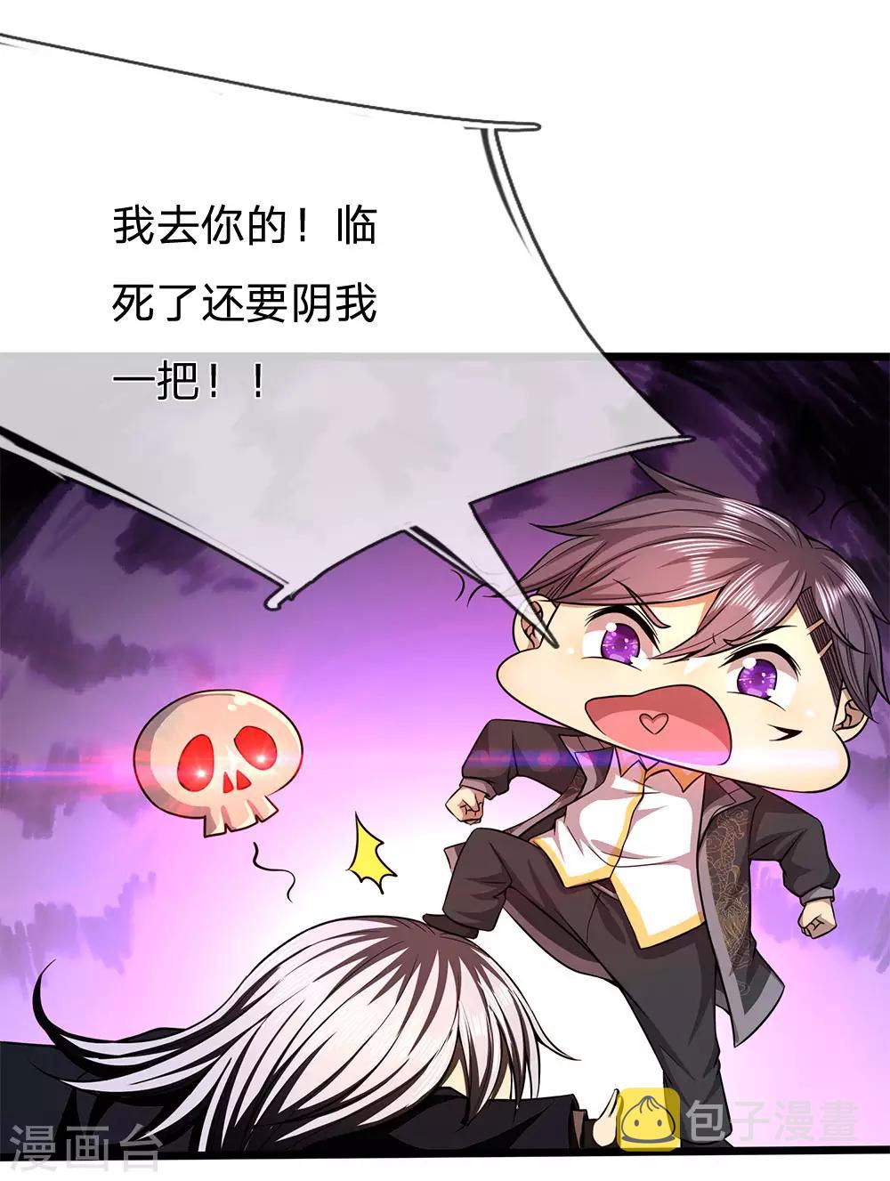 第216话 被阴了5