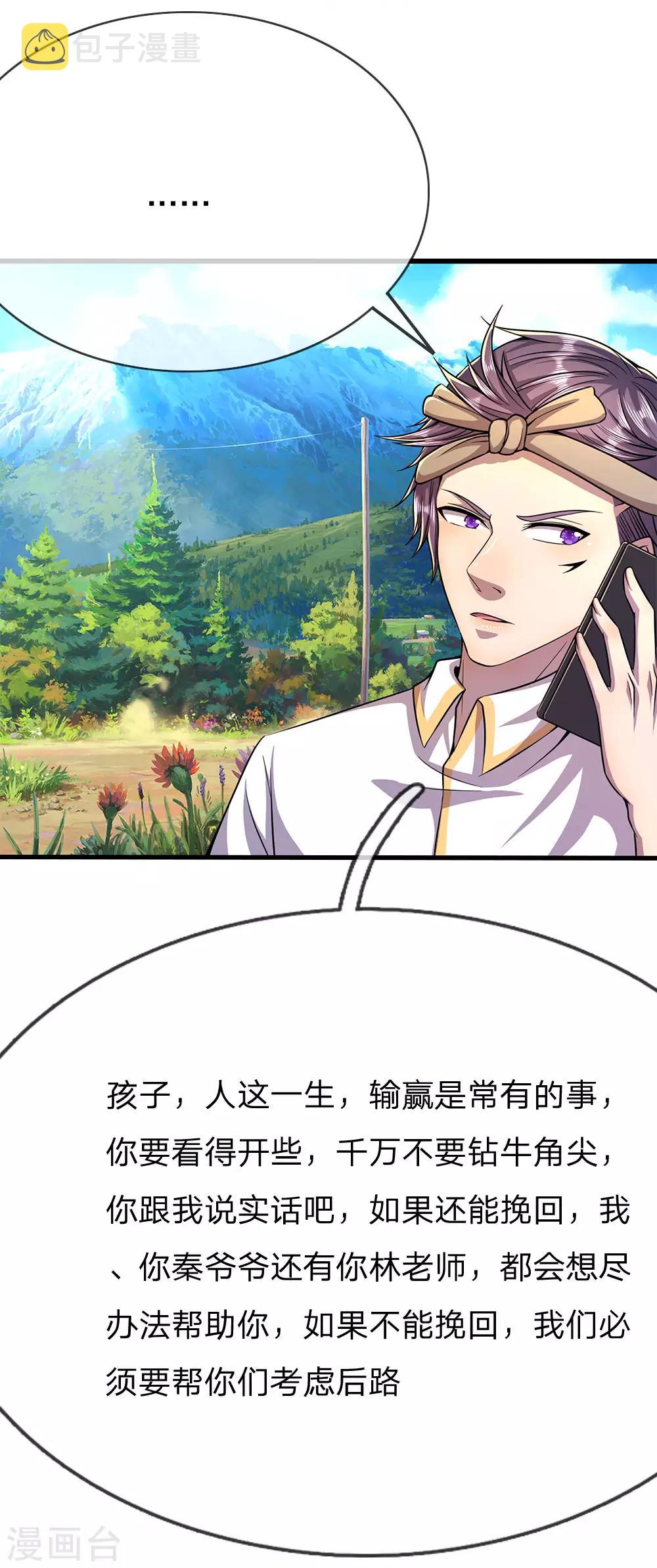 第196话 情况糟糕19