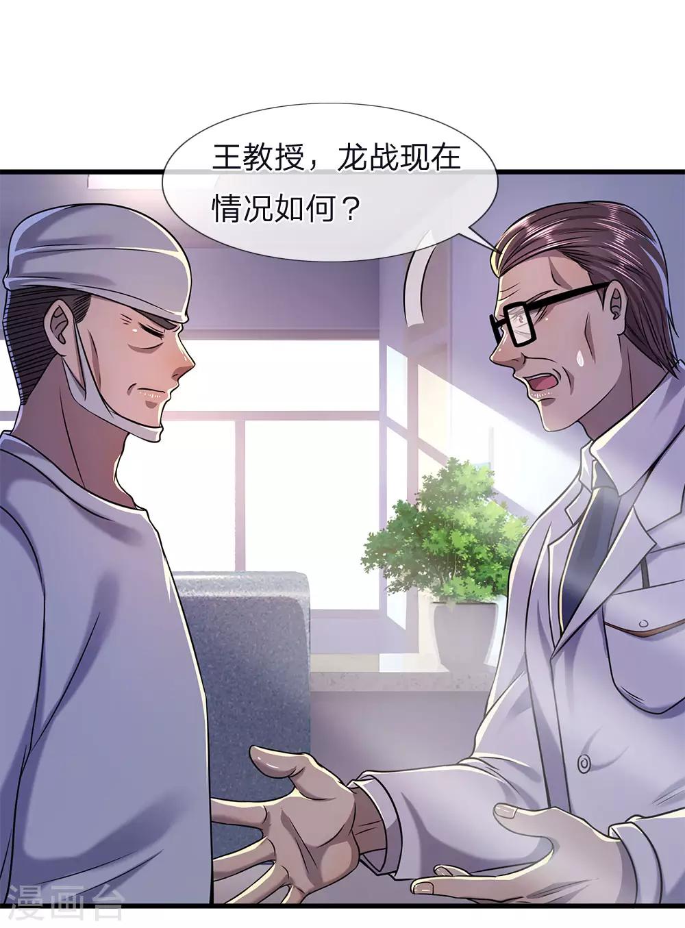 第115话 龙战假死12