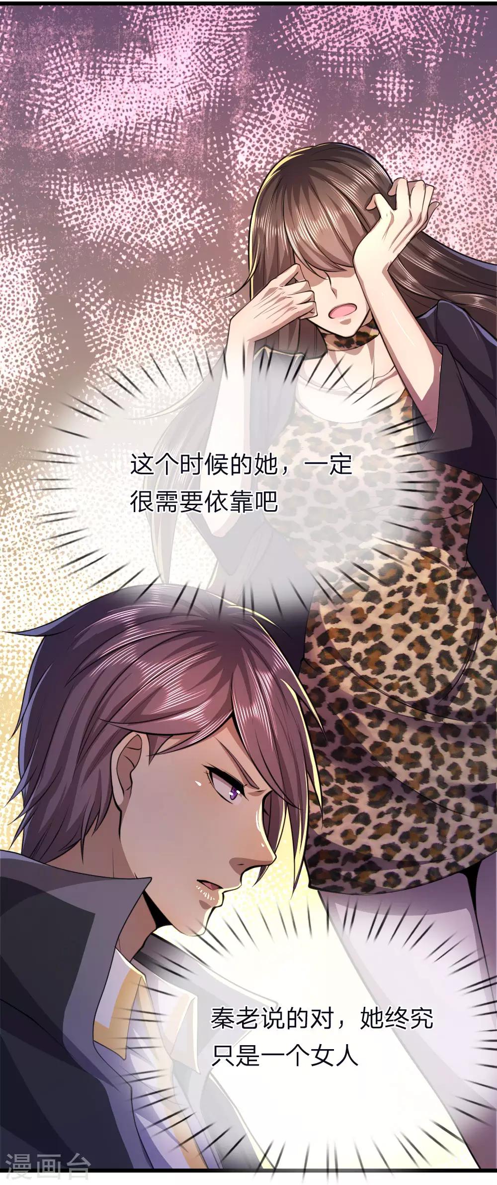 第139话 巧合8