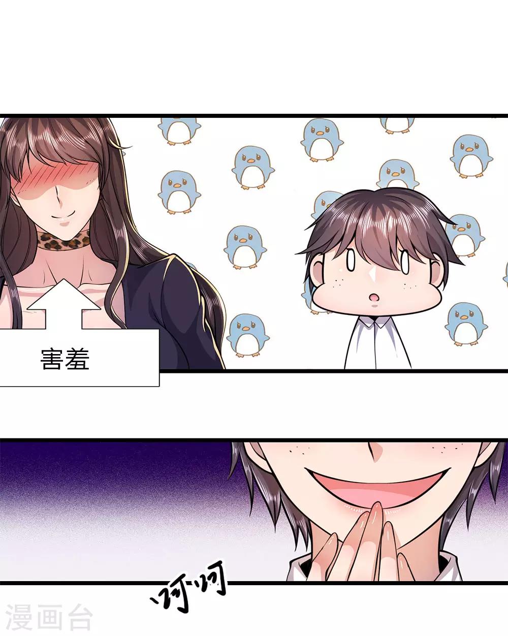 第160话 五百万7