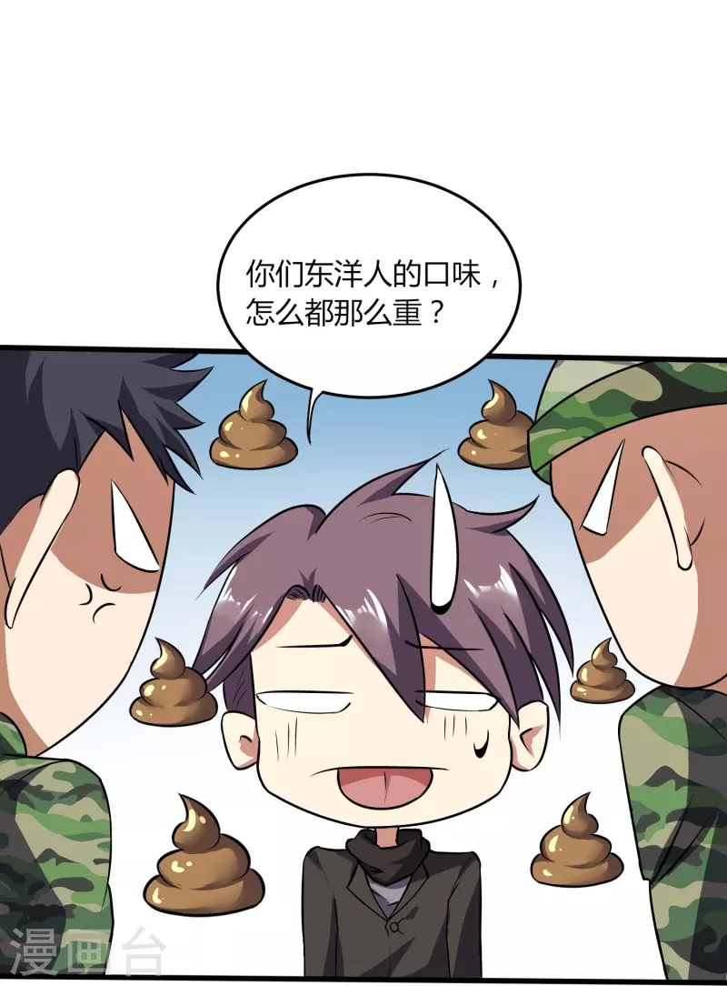 第357话 简直不是人14