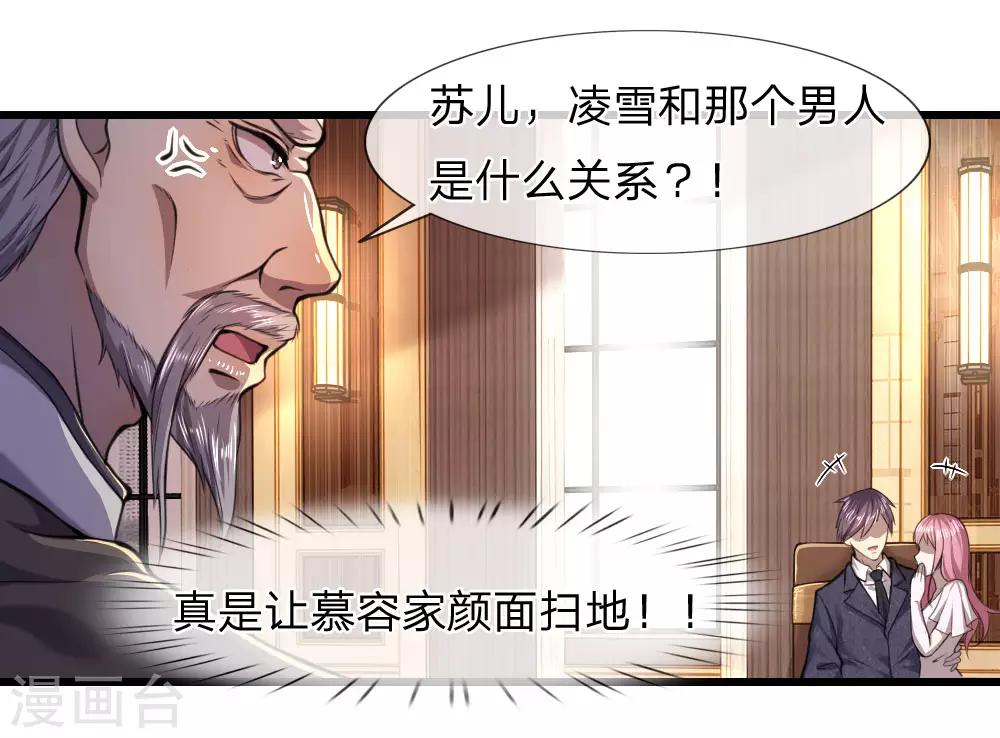 第107话3