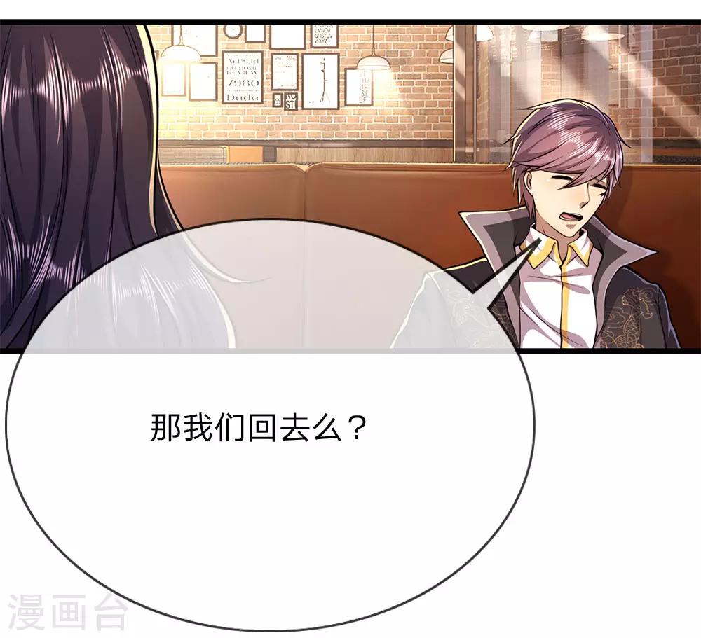 第183话 普通朋友18