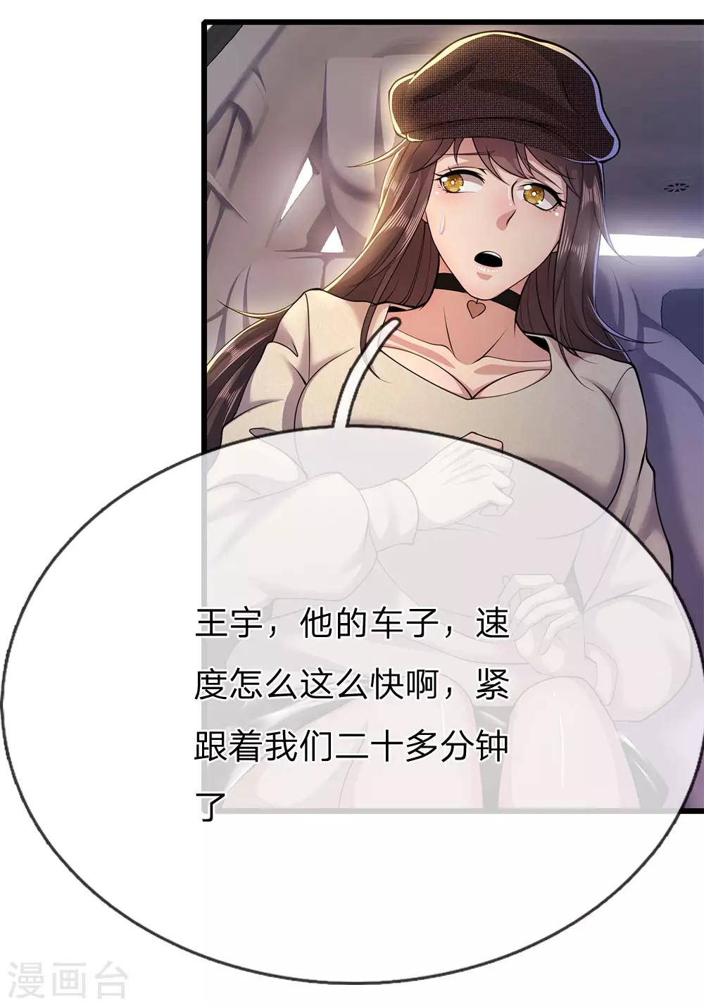第210话 大鱼上钩了10