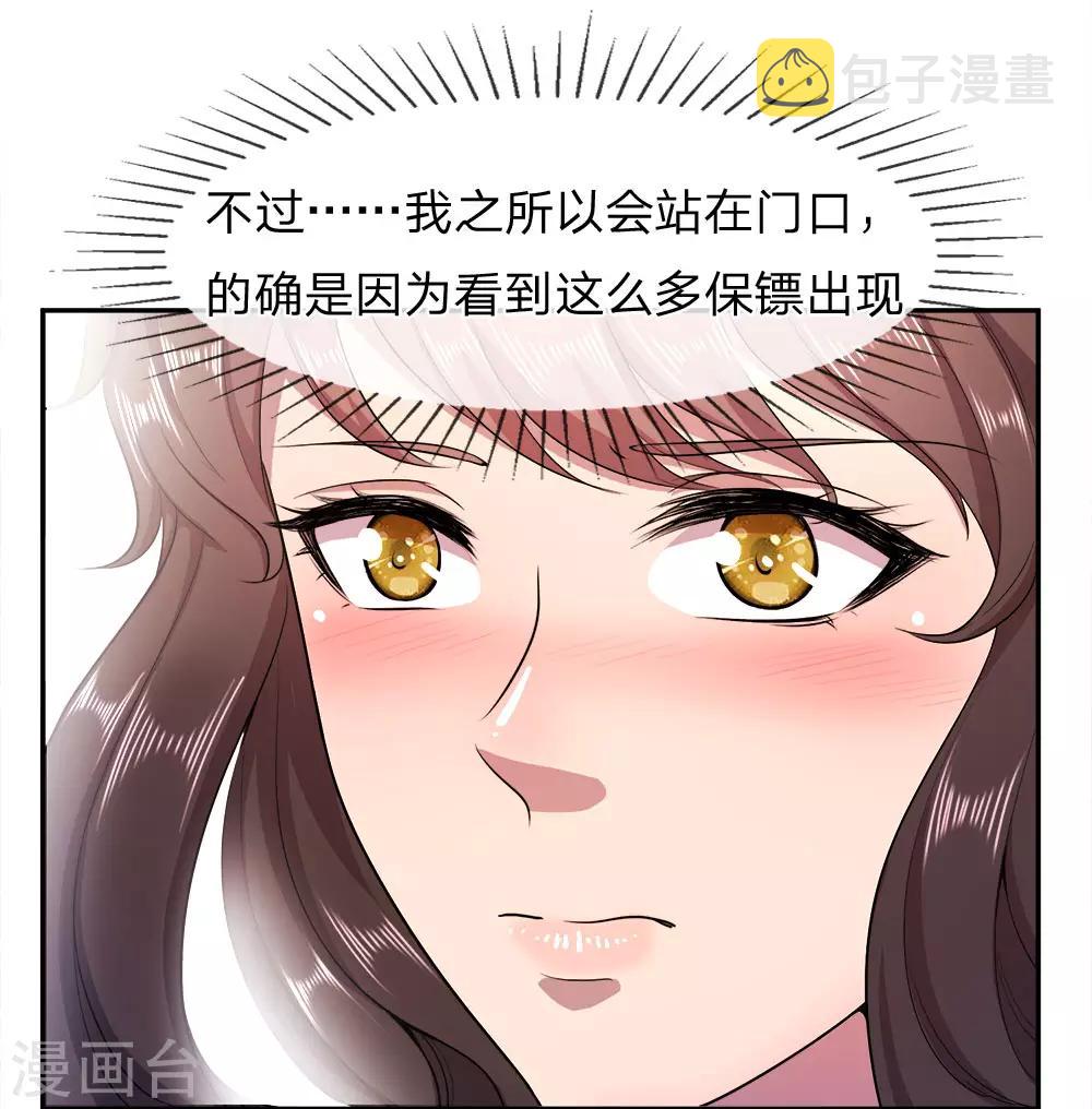 第91话5