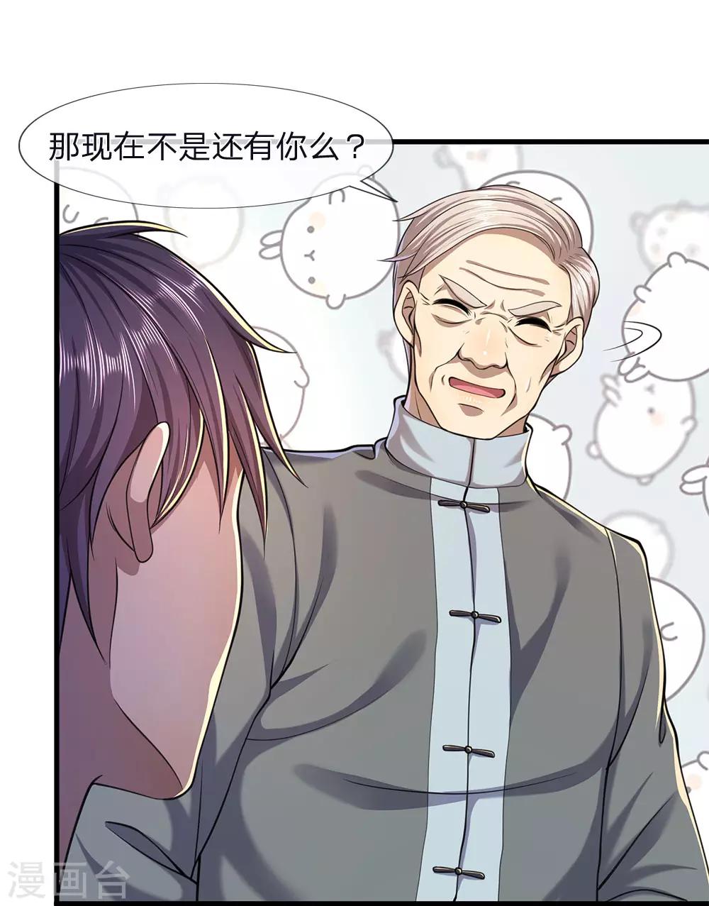 第117话 比武大会2