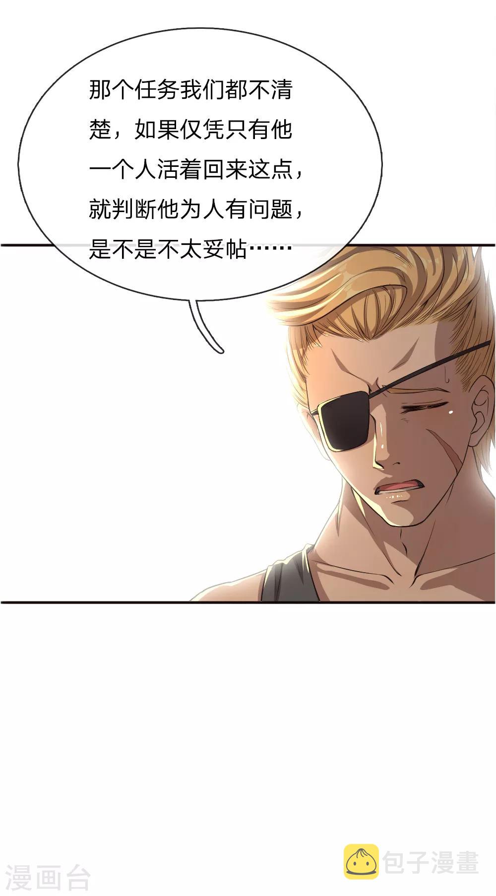 第39话9
