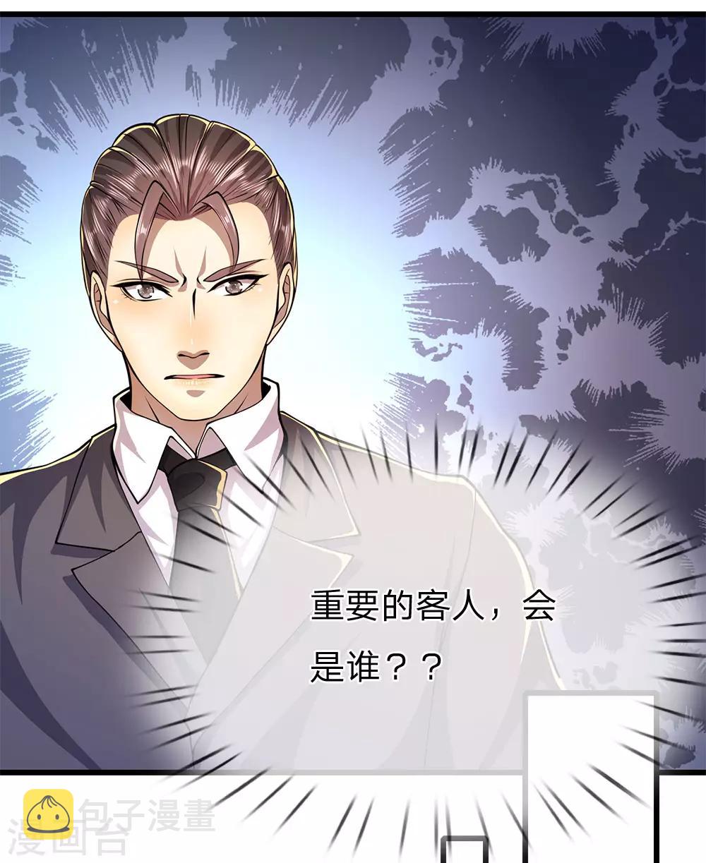第165话 重要的客人4