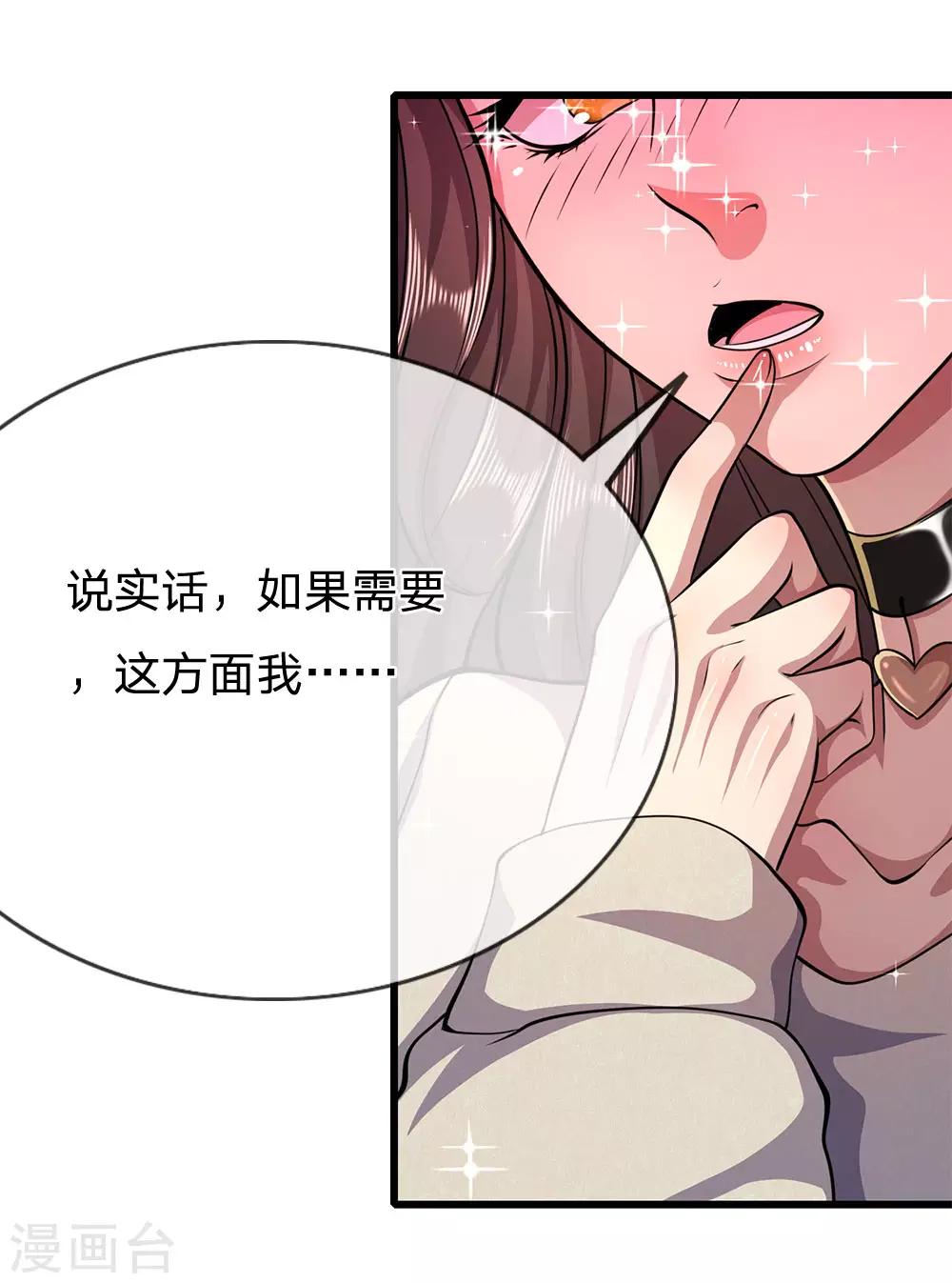 第218话 银蛇蛊王14