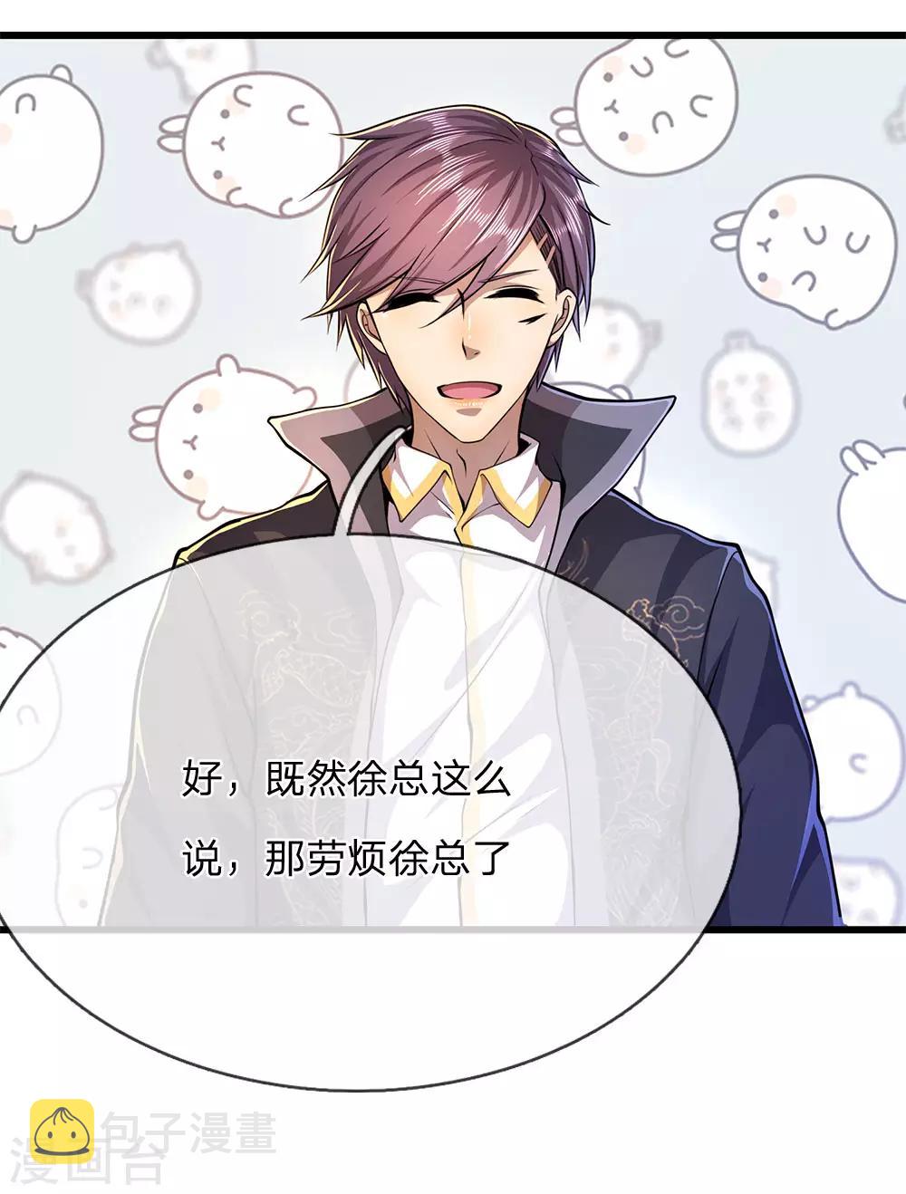 第181话 不急於一时21
