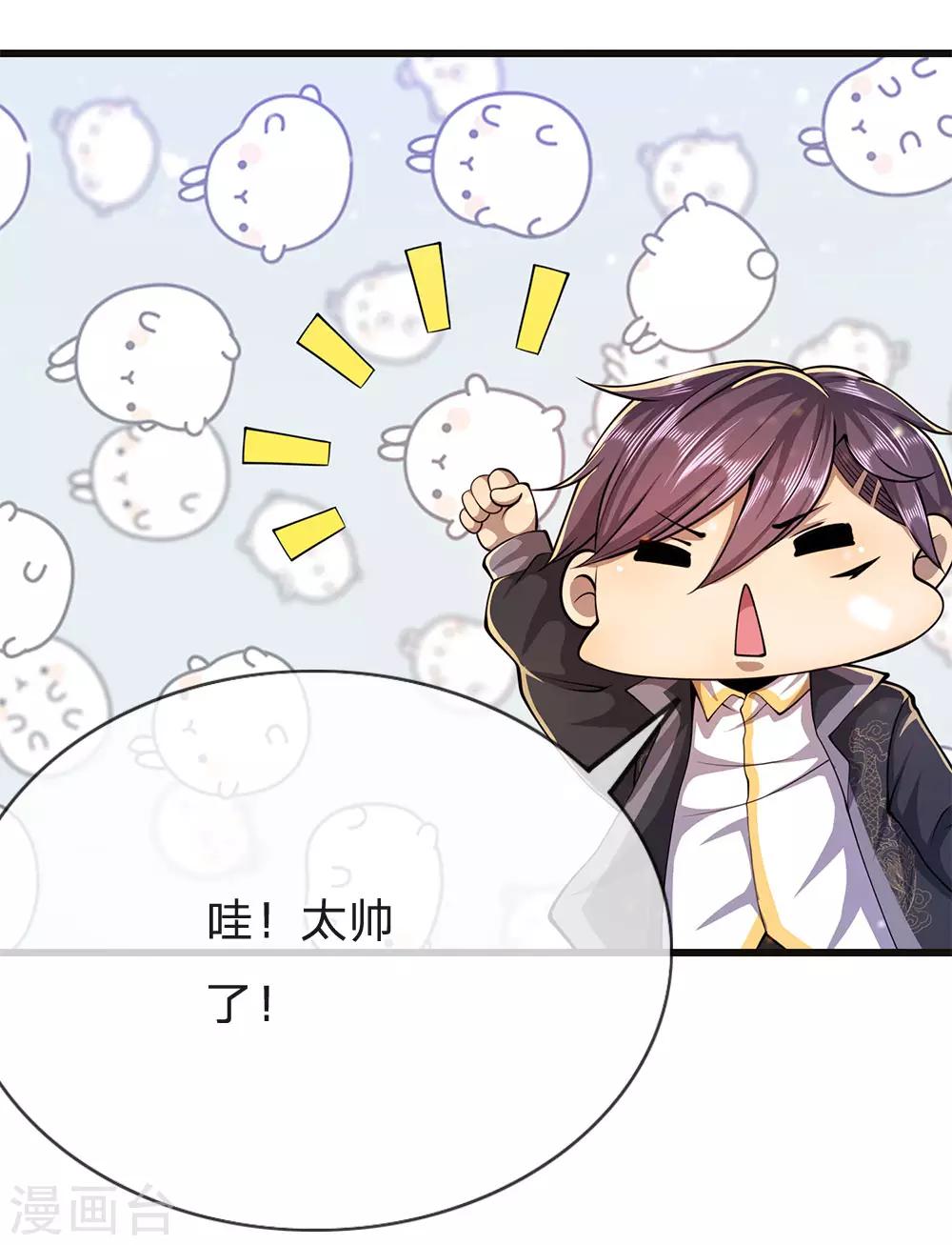第214话 战斗焦灼3