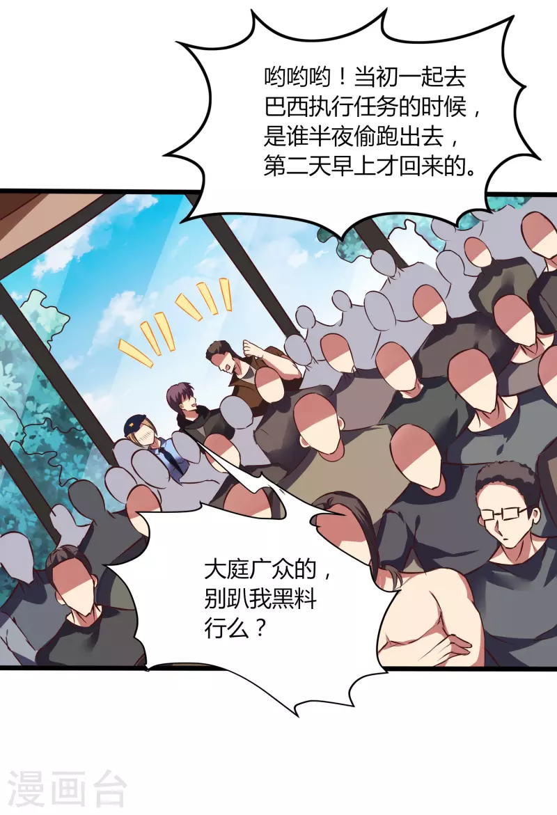第350话 突然袭击9
