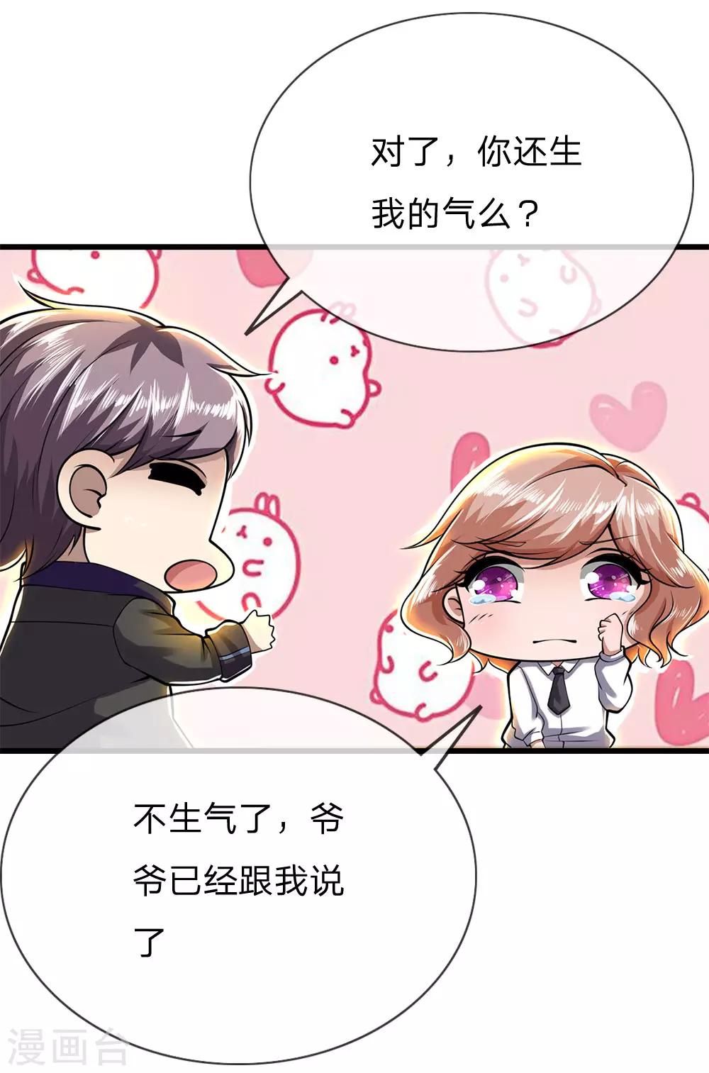 第231话 岔开话题11