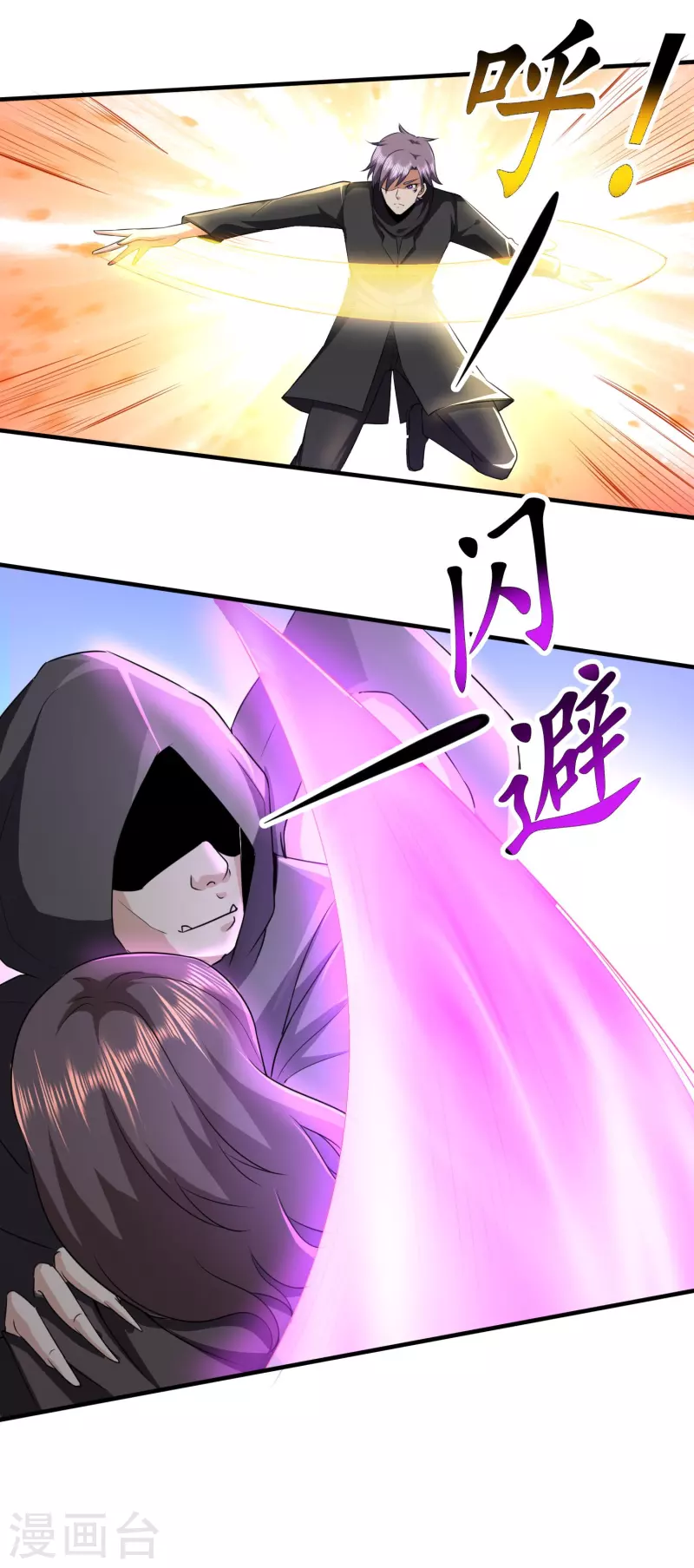 第316话 遇袭21