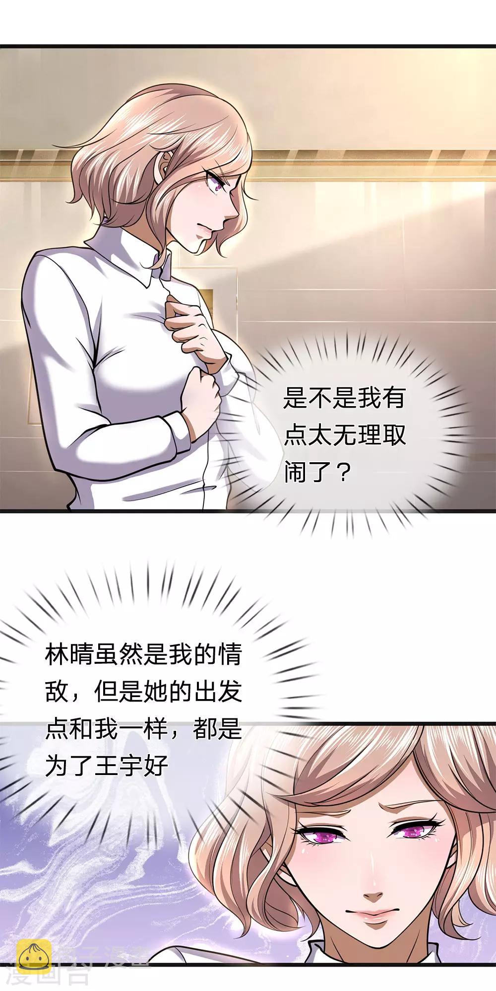 第277话 争风吃醋10