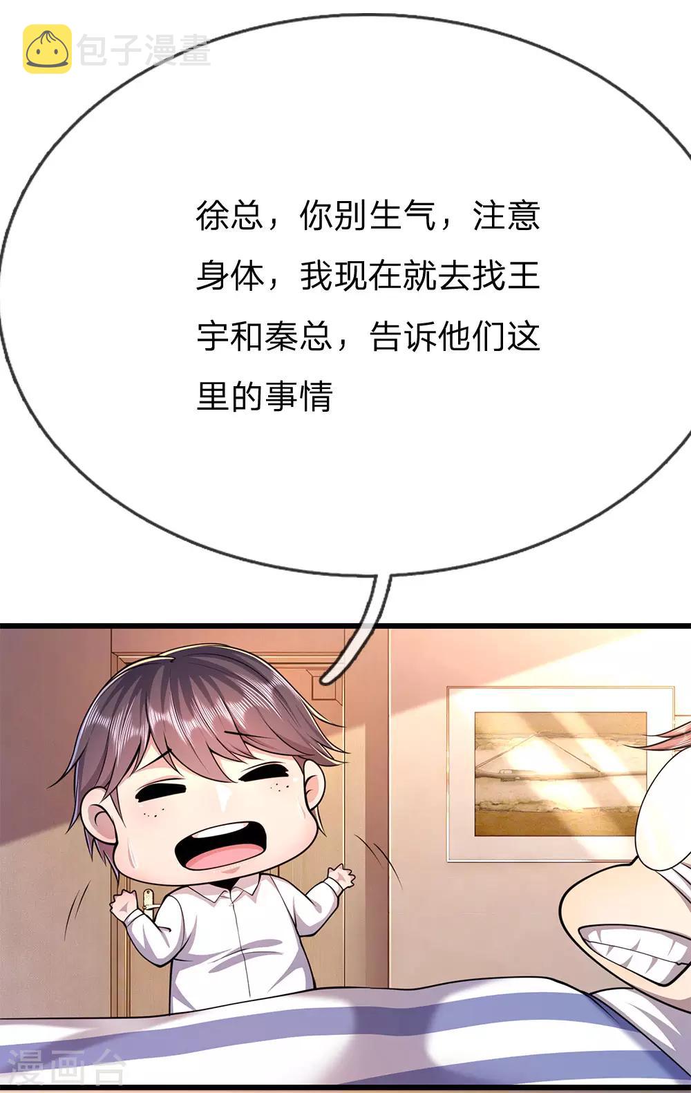 第197话 徐冰的谎言21