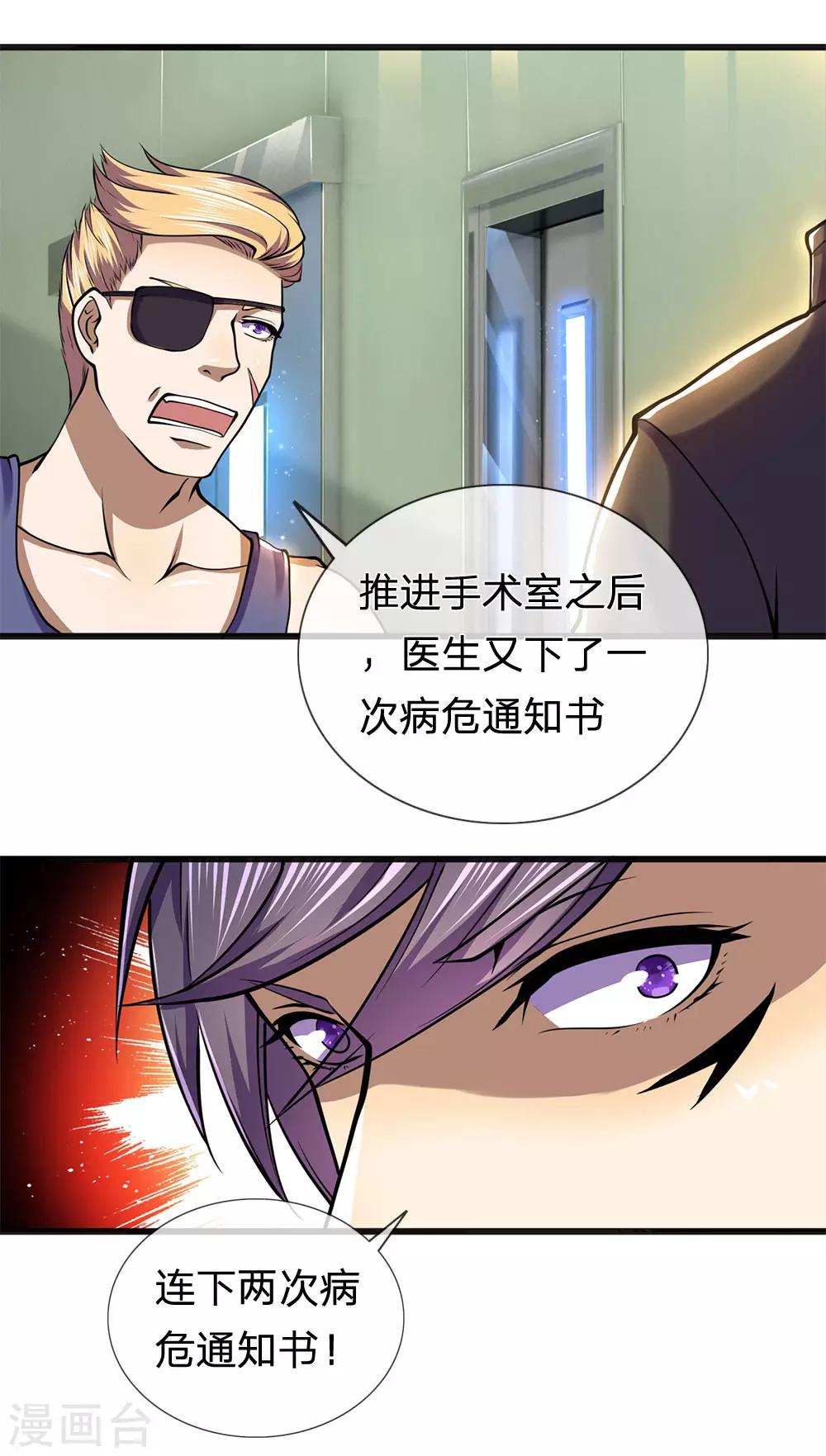 第280话 毁容3