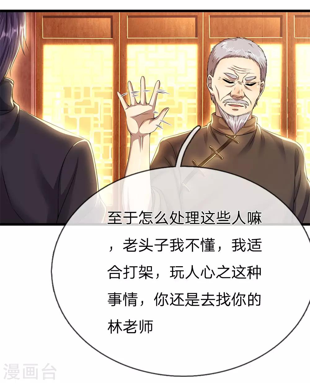 第238话 秦家代言人6
