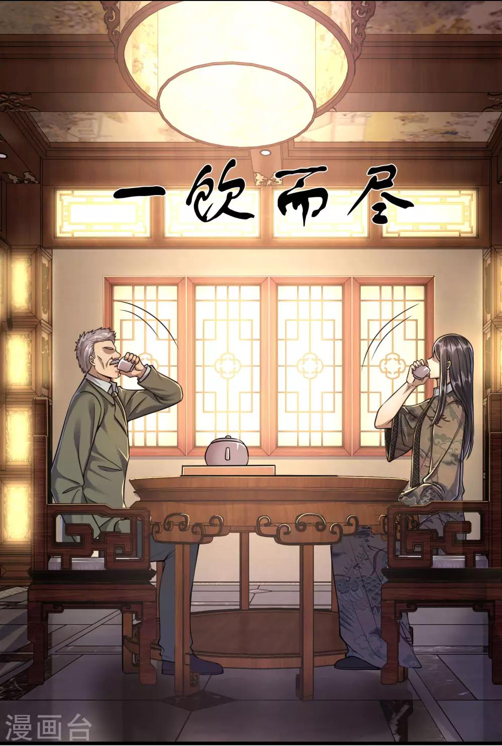 第125话 深藏不露7