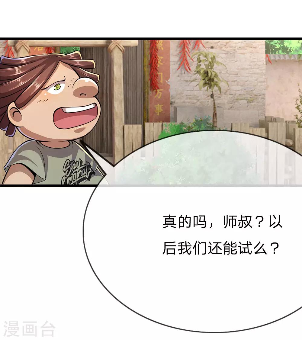 第178话 一场误会18