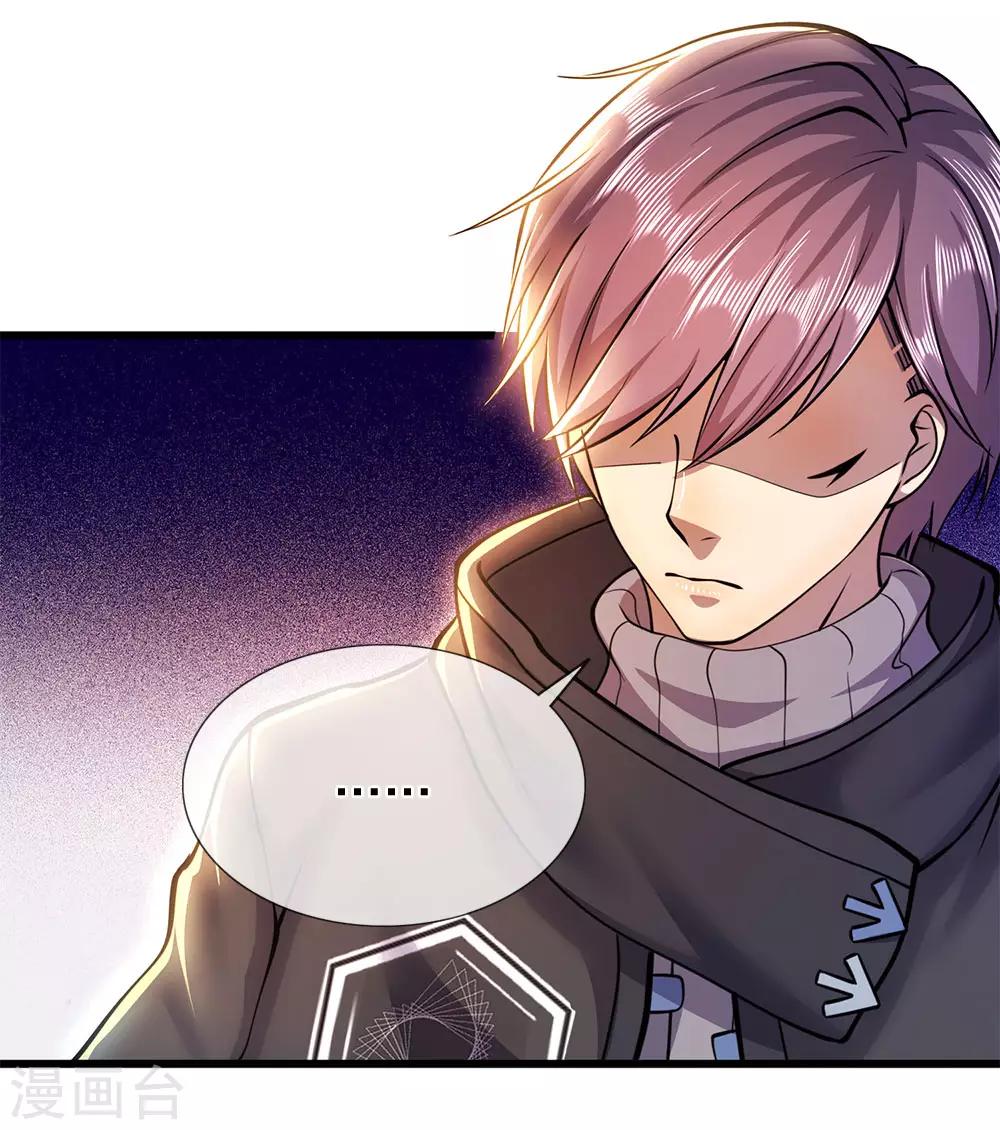 第247话 陪我看繁星皓月5