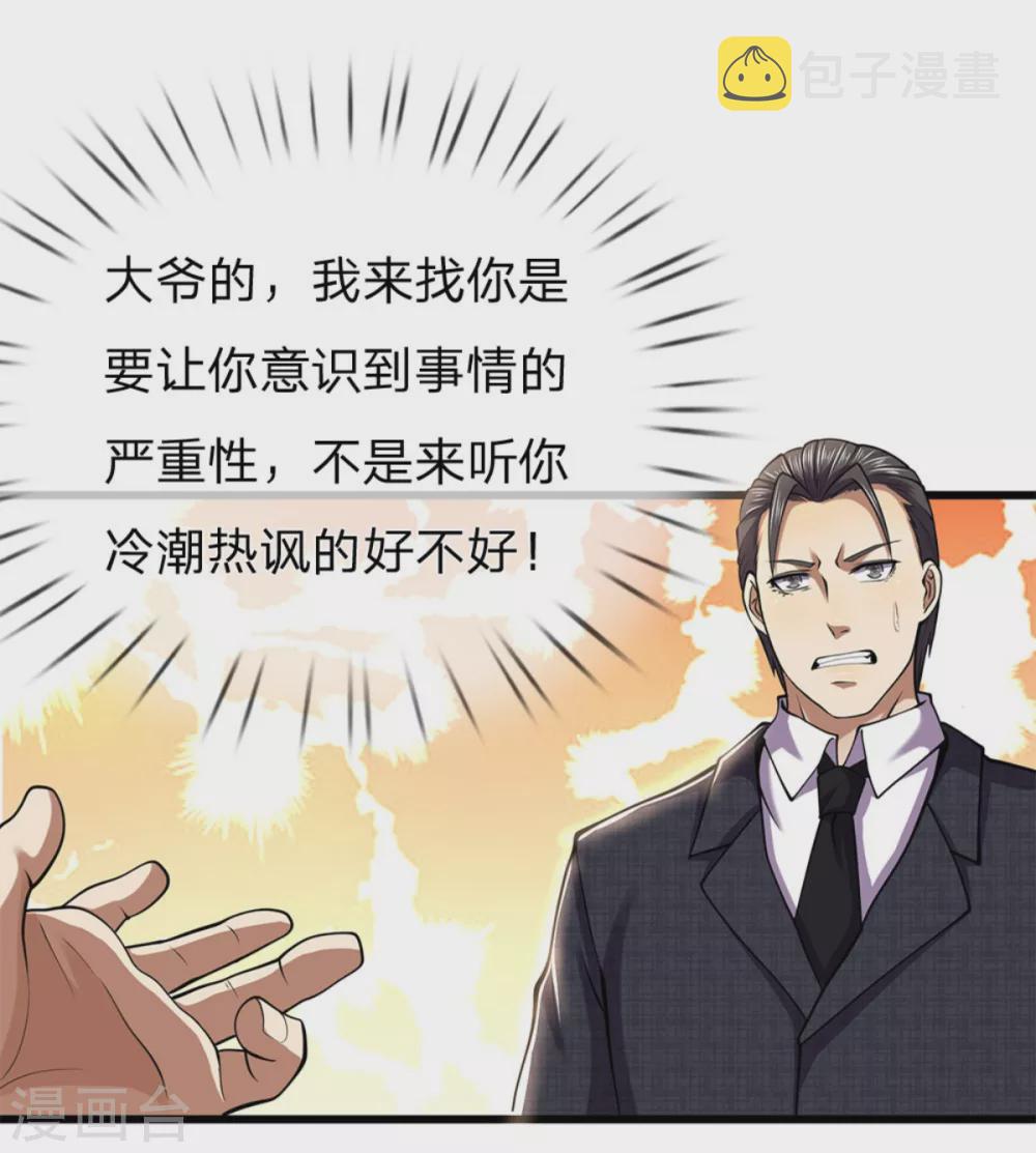 第295话 末路将至11