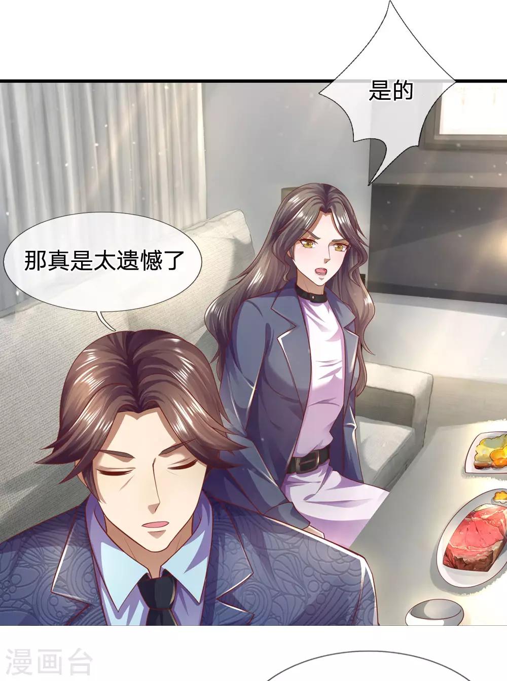 第288话 怕是要吃大亏24