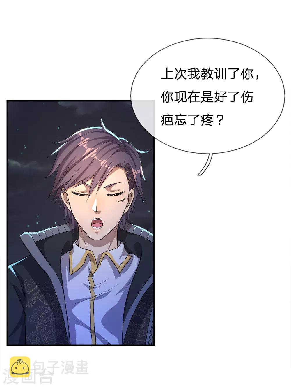 第33话7