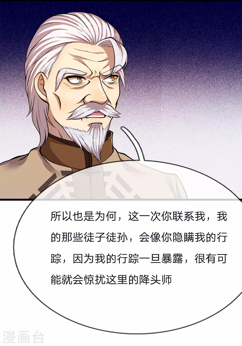 第151话 降头术8